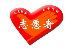 http://lp.upimg.nivip1.cn/upload/charity/2018/08/bede5706-142a-40d4-acdc-3cba2340dd8e.png